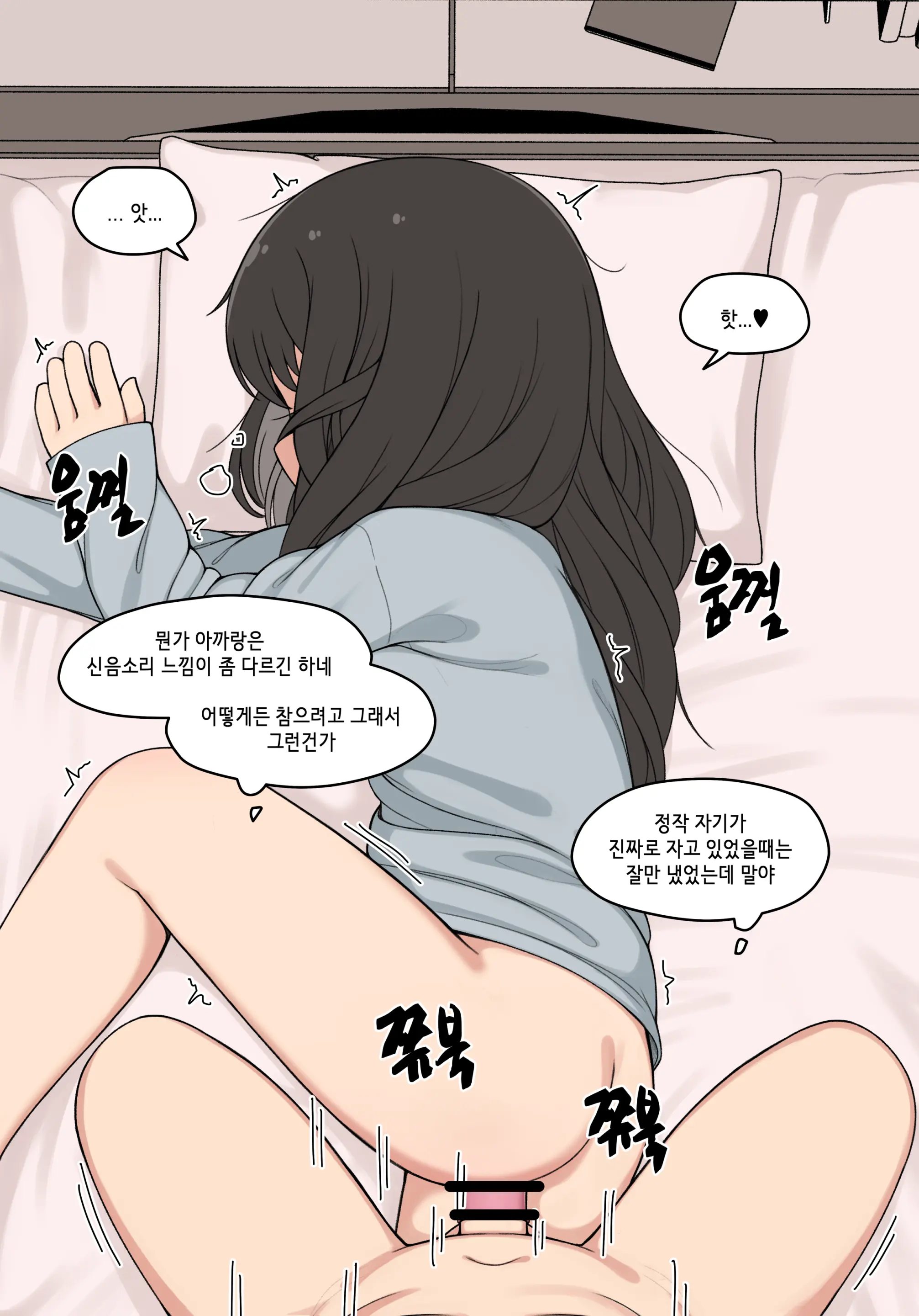 눈나 1-8